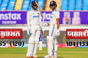 India vs England : ਯਸ਼ਸਵੀ ਤੇ ਗਿੱਲ ਦੇ ਤੂਫਾਨ ਸਾਹਮਣੇ ਬੇਵੱਸ ਇੰਗਲੈਂਡ, ਪਰ ਜਾਇਸਵਾਲ ਹੋਏ ILL… ਵੇਖਦੇ ਹਾਂ ਕੱਲ੍ਹ ਕੀ ਹੋਵੇਗਾ