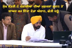 ਮੁੱਖ ਮੰਤਰੀ ਮਾਨ ਨੇ ਪੰਜਾਬੀਆਂ ਨੂੰ ਦਿੱਤੀ ਵੱਡੀ ਖੁਸ਼ਖਬਰੀ