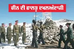 China : ਚੀਨ ਦੀ ਫਾਲਤੂ ਦਖਲਅੰਦਾਜ਼ੀ