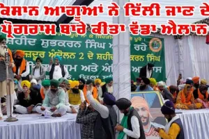 ਸ਼ੁਭਕਰਨ ਸਿੰਘ ਦੇ ਸ਼ਰਧਾਂਜਲੀ ਸਮਾਗਮ ’ਚ ਪੁੱਜੇ ਹਜ਼ਾਰਾਂ ਕਿਸਾਨ