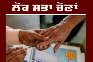 ਲੋਕ ਸਭਾ ਚੋਣਾਂ : ਚੰਡੀਗੜ੍ਹ ’ਚ ਕਿੰਨੀ ਹੈ ਵੋਟਰਾਂ ਦੀ ਕੁੱਲ ਗਿਣਤੀ, ਜਾਣੋ