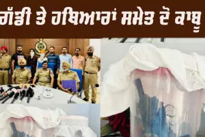 Malerkotla News: ਗੱਡੀ ਤੇ ਹਥਿਆਰਾਂ ਸਮੇਤ ਦੋ ਕਾਬੂ