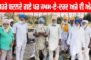 Lok Sabha Election 2024: ‘ਉਹ ਵਾਅਦਿਆਂ ਦੀ ਮੱਲ੍ਹਮ ਲਾਉਂਦੇ ਰਹੇ, ਲੋਕ ਜ਼ਖ਼ਮਾਂ ਦੀ ਪੀੜ ਹੰਢਾਉਂਦੇ ਰਹੇ’