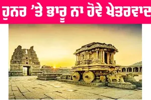 ਹੁਨਰ ’ਤੇ ਭਾਰੂ ਨਾ ਹੋਵੇ ਖੇਤਰਵਾਦ