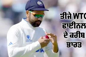 WTC Final 2025: WTC ਫਾਈਨਲ ਦੀ ਦੌੜ ’ਚੋਂ ਇਹ ਦੇਸ਼ ਲਗਭਗ ਬਾਹਰ, ਪੜ੍ਹੋ…