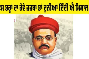 Motivational Story: ਅਜਿਹਾ ਜਜਬਾ ਹੋਵੇ ਤਾਂ ਤਰੱਕੀਆਂ ਨੂੰ ਕੋਈ ਰੋਕ ਨਹੀਂ ਸਕਦਾ, ਦੁਨੀਆਂ ਵੀ ਦਿੰਦੀ ਐ ਮਿਸਾਲ
