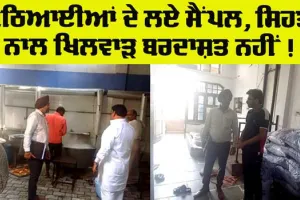 Sweet Alert: ਸੁਨਾਮ ਵਿਖੇ ਮਿਠਾਈਆਂ ਦੀਆਂ ਦੁਕਾਨਾਂ ਚੈਕਿੰਗ ਕਰਕੇ ਖਾਦ ਪਦਾਰਥਾਂ ਦੇ ਸੈਂਪਲ ਭਰੇ