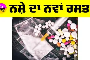 Andaman Nicobar News: ਨਸ਼ੇ ਦਾ ਨਵਾਂ ਰਸਤਾ