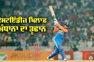 Smriti Mandhana: ਵੈਸਟਇੰਡੀਜ਼ ਖਿਲਾਫ਼ ਆਇਆ ਮੰਧਾਨਾ ਦਾ ਤੂਫਾਨ, ਬਣਾ ਦਿੱਤੇ ਇਹ 6 ਰਿਕਾਰਡ, ਜਾਣੋ