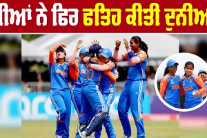IND vs SA: ਫਾਈਨਲ ’ਚ ਅਫਰੀਕਾ ਨੂੰ ਹਰਾ ਭਾਰਤੀ ਮਹਿਲਾਵਾਂ ਲਗਾਤਾਰ ਦੂਜੀ ਵਾਰ ਬਣੀਆਂ ਅੰਡਰ-19 ਟੀ20 ਵਿਸ਼ਵ ਚੈਂਪੀਅਨ