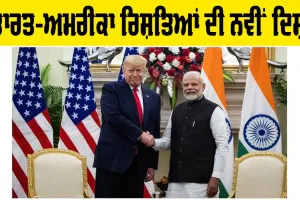 India–United States Relations: ਭਾਰਤ-ਅਮਰੀਕਾ ਰਿਸ਼ਤਿਆਂ ਦੀ ਨਵੀਂ ਦਿਸ਼ਾ
