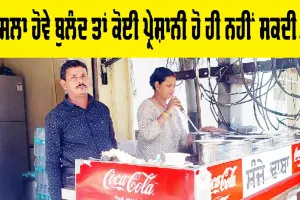 Motivational Story: ਹੌਸਲਾ ਹੋਵੇ ਤਾਂ ਕੋਈ ਪ੍ਰੇਸ਼ਾਨੀ ਵੱਡੀ ਨਹੀਂ, ਅਪੰਗਤਾ ਨੂੰ ਨਕਾਰ ਕਿਰਤ ਨੂੰ ਬਣਾਇਆ ਜਿਉਣ ਦਾ ਸਹਾਰਾ