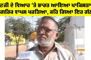 Pakistan Citizens in India: 48 ਘੰਟਿਆਂ ’ਚ ਦੇਸ਼ ਛੱਡਣ ਦੇ ਅਲਟੀਮੇਟਮ ਤੋਂ ਬਾਅਦ ਭਾਰਤ ਛੱਡ ਰਹੇ ਪਾਕਿਸਤਾਨੀ ਨਾਗਰਿਕ