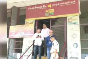 Punjab National Bank: ਇੰਦੌਰ ’ਚ ਪੀਐਨਬੀ ਬੈਂਕ ਨੂੰ ਬੰਬ ਨਾਲ ਉਡਾਉਣ ਦੀ ਧਮਕੀ