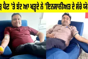 Sunam News: ਲੋੜ ਪੈਣ ’ਤੇ ਝੱਟ ਆ ਖੜ੍ਹਦੇ ਨੇ ‘ਇਨਸਾਨੀਅਤ ਦੇ ਸੱਚੇ ਯੋਧੇ’, ਕੋਈ ਵੀ ਮੌਕਾ ਹੱਥੋਂ ਜਾਣ ਨਹੀਂ ਦਿੰਦੇ