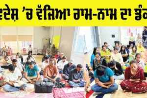 Birmingham News: ਬਰਮਿੰਘਮ ’ਚ ਨਾਮ ਚਰਚਾ ਕਰਕੇ ਗਾਇਆ ਗੁਰੂ ਜੱਸ
