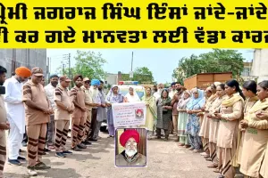 Social Welfare News: ਪ੍ਰੇਮੀ ਜਗਰਾਜ ਸਿੰਘ ਇੰਸਾਂ ਬਣੇ ਸਰੀਰਦਾਨੀ