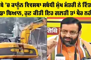 Government News: ਸੂਬੇ ’ਚ ਕਾਨੂੰਨ ਵਿਵਸਥਾ ਸਬੰਧੀ ਮੁੱਖ ਮੰਤਰੀ ਨੇ ਦਿੱਤਾ ਵੱਡਾ ਬਿਆਨ, ਹੁਣ ਕੀਤੀ ਇਹ ਗਲਤੀ ਤਾਂ ਖੈਰ ਨਹੀਂ