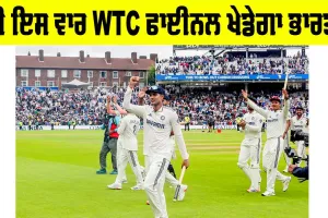 India Test Series 2025: ਹੁਣ ਭਾਰਤ ਖੇਡੇਗਾ ਇਨ੍ਹਾਂ ਟੀਮਾਂ ਨਾਲ ਟੈਸਟ ਸੀਰੀਜ਼, ਕੀ ਇਸ ਵਾਰ WTC ਫਾਈਨਲ ਖੇਡੇਗੀ ਟੀਮ ਇੰਡੀਆ?
