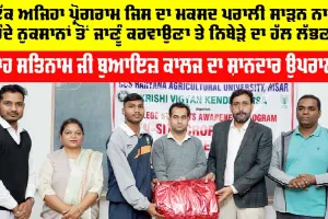 Shah Satnam Ji Boys College ਨੇ ਪਰਾਲੀ ਦੇ ਨਬੇੜੇ ਲਈ ਇਸ ਤਰ੍ਹਾਂ ਕੀਤਾ ਜਾਗਰੂਕ