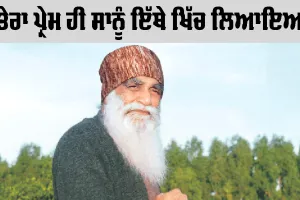 Dera Sacha Sauda: ‘ਤੇਰਾ ਪ੍ਰੇਮ ਹੀ ਸਾਨੂੰ ਇੱਥੇ ਖਿੱਚ ਲਿਆਇਆ’