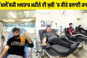 Social Welfare: ਪਵਿੱਤਰ ਐੱਮਐੱਸਜੀ ਅਵਤਾਰ ਮਹੀਨੇ ਦੀ ਖੁਸ਼ੀ ’ਚ ਡੇਰਾ ਸ਼ਰਧਾਲੂਆਂ ਨੇ ਕੀਤਾ ਪਲਾਜ਼ਮਾ ਤੇ ਖੂਨਦਾਨ