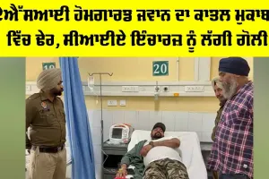 ASI Murder Case Gurdaspur: ਏਐਸਆਈ ਹੋਮਗਾਰਡ ਜਵਾਨ ਦਾ ਕਾਤਲ ਮੁਕਾਬਲੇ ’ਚ ਢੇਰ, ਸੀਆਈਏ ਇੰਚਾਰਜ਼ ਨੂੰ ਲੱਗੀ ਗੋਲੀ