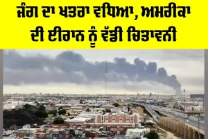 US Iran Conflict: ਜੰਗ ਦਾ ਖਤਰਾ ਵਧਿਆ, ਅਮਰੀਕਾ ਦੀ ਈਰਾਨ ਨੂੰ ਵੱਡੀ ਚਿਤਾਵਨੀ