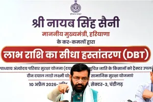 Haryana Government News: ਮੁੱਖ ਮੰਤਰੀ ਨੇ ਬੈਂਕ ਖਾਤਿਆਂ ’ਚ ਭੇਜੇ ਕਰੋੜਾਂ ਰੁਪਏ, ਹਰਿਆਣਾ ਦੀਆਂ ਔਰਤਾਂ ਦੀ ਹੋ ਗਈ ਬੱਲੇ-ਬੱਲੇ!