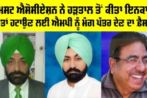 Amloh News: 20 ਮਈ ਨੂੰ ਆਮ ਵਾਂਗ ਖੁੱਲ੍ਹੇ ਰਹਿਣਗੇ ਮੈਡੀਕਲ ਸਟੋਰ: ਚੰਨੀ, ਜੁਨੇਜਾ