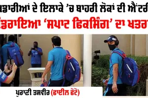 IPL 2026: ਕ੍ਰਿਕੇਟਰਾਂ ਨੂੰ ਮਿਲ ਰਹੇ ਸ਼ੱਕੀ ਵਿਅਕਤੀ, ਨਿਯਮਾਂ ਸਬੰਧੀ BCCI ਸਖ਼ਤ