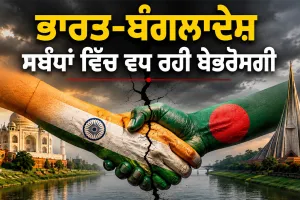 India Bangladesh Relations: ਭਾਰਤ-ਬੰਗਲਾਦੇਸ਼ ਸਬੰਧਾਂ ਵਿੱਚ ਵਧ ਰਹੀ ਬੇਭਰੋਸਗੀ