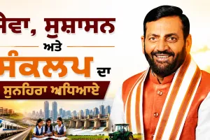 India Development Story: ਸੇਵਾ, ਸੁਸ਼ਾਸਨ ਅਤੇ ਸੰਕਲਪ ਦਾ ਸੁਨਹਿਰਾ ਅਧਿਆਏ