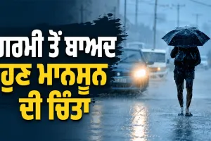 Monsoon 2026: ਗਰਮੀ ਤੋਂ ਬਾਅਦ ਹੁਣ ਮਾਨਸੂਨ ਦੀ ਚਿੰਤਾ