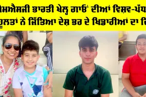 CBSE North Zone-II Boys Swimming Championship 2026: ਜੰਮੂ-ਕਸ਼ਮੀਰ ਤੋਂ ਲੈ ਕੇ ਦਿੱਲੀ-ਐਨਸੀਆਰ ਤੱਕ, ਐਮਐਸਜੀ ਭਾਰਤੀ ਖੇਲ੍ਹ ਗਾਓਂ ਦੀਆਂ ਵਿਸ਼ਵ-ਪੱਧਰੀ ਸਹੂਲਤਾਂ ਨੇ ਜਿੱਤਿਆ ਦੇਸ਼ ਭਰ ਦੇ ਖਿਡਾਰੀਆਂ ਦਾ ਦਿਲ