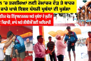 CBSE North Zone-II Boys Swimming Championship 2026: ਆਧੁਨਿਕ ਖੇਡ ਇੰਫ੍ਰਾਸਟਰਕਚਰ ਅਤੇ ਪ੍ਰਬੰਧਾਂ ਦੇ ਮੁਰੀਦ ਹੋਏ ਖਿਡਾਰੀ, ਮਾਪੇ ਅਤੇ ਸੀਬੀਐੱਸਈ ਅਧਿਕਾਰੀ