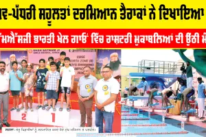Sirsa News: ਵਿਸ਼ਵ-ਪੱਧਰੀ ਸਹੂਲਤਾਂ ਦਰਮਿਆਨ ਤੈਰਾਕਾਂ ਨੇ ਦਿਖਾਇਆ ਦਮ, ਵਿਸ਼ਵ-ਪੱਧਰੀ ਖੇਡ ਸਹੂਲਤਾਂ, ਖਿਡਾਰੀਆਂ ਲਈ ਬਿਹਤਰ ਇੰਤਜ਼ਾਮ ਅਤੇ ਇਲੈਕਟ੍ਰਾਨਿਕ ਟਾਈਮਿੰਗ ਸਿਸਟਮ