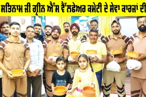 Bahrain News Today: ਵਿਦੇਸ਼ੀ ਧਰਤੀ 'ਤੇ ਡੇਰਾ ਸ਼ਰਧਾਲੂਆਂ ਦਾ ਪਰਉਪਕਾਰ, ਪੰਛੀਆਂ ਦੀ ਸੰਭਾਲ ਲਈ ਚੁੱਕਿਆ ਕਦਮ