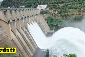 Bhakra Dam Water Level: ਭਾਖੜਾ ਡੈਮ ਦਾ ਪਾਣੀ ਖ਼ਤਰੇ ਦੇ ਨਿਸ਼ਾਨ ਤੋਂ 55 ਫੁੱਟ ਹੇਠਾਂ, ਘਬਰਾਉਣ ਦੀ ਲੋੜ ਨਹੀਂ : SDM ਨੰਗਲ