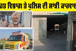 Kotkapura News: ਕੋਟਕਪੂਰਾ 'ਚ ਗੈਰ-ਕਾਨੂੰਨੀ ਨਸ਼ਾ ਛੁਡਾਊ ਕੇਂਦਰ ਬੇਨਕਾਬ, 35 ਨੌਜਵਾਨ ਰੈਸਕਿਊ