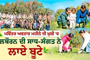 MSG Bhandara Month: ਪਵਿੱਤਰ ਅਵਤਾਰ ਮਹੀਨੇ ਦੀ ਖੁਸ਼ੀ ’ਚ ਮੈਲਬੌਰਨ ਦੀ ਸਾਧ-ਸੰਗਤ ਨੇ ਲਾਏ ਬੂਟੇ