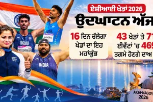 Asian Games 2026: ਏਸ਼ੀਅਨ ਖੇਡਾਂ 2026 ਦੀ ਸ਼ੁਰੂਆਤ ਅੱਜ ਤੋਂ, 501 ਭਾਰਤੀ ਐਥਲੀਟ ਲੈਣਗੇ ਹਿੱਸਾ, ਕੀ ਟੁੱਟੇਗਾ 64 ਸਾਲਾਂ ਦਾ ਇੰਤਜ਼ਾਰ? ਟਾਪ-3 ਦਾ ਹੈ ਟੀਚਾ