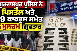 Gurdaspur News: ਗੁਰਦਾਸਪੁਰ ਪੁਲਿਸ ਨੇ 6 ਪਿਸਤੌਲ ਅਤੇ 49 ਕਾਰਤੂਸ ਸਮੇਤ 5 ਮੁਲਜ਼ਮ ਕੀਤੇ ਗ੍ਰਿਫ਼ਤਾਰ