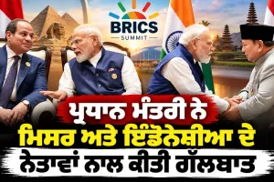 PM Narendra Modi: ਪ੍ਰਧਾਨ ਮੰਤਰੀ ਨੇ ਮਿਸਰ ਅਤੇ ਇੰਡੋਨੇਸ਼ੀਆ ਦੇ ਨੇਤਾਵਾਂ ਨਾਲ ਕੀਤੀ ਗੱਲਬਾਤ