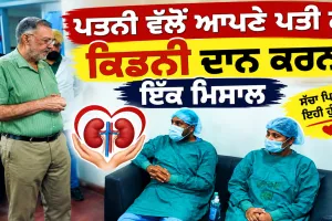 Health News: ਰਜਿੰਦਰਾ ਹਸਪਤਾਲ ਦੇ ਪਹਿਲੇ ਕਿਡਨੀ ਟ੍ਰਾਂਸਪਲਾਂਟ ਮਰੀਜ਼ ਨਾਲ ਸਿਹਤ ਮੰਤਰੀ ਡਾ. ਬਲਬੀਰ ਸਿੰਘ ਨੇ ਕੀਤੀ ਮੁਲਾਕਾਤ