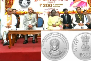 200 Rupee Coin: ਰਾਸ਼ਟਰਪਤੀ ਦ੍ਰੋਪਦੀ ਮੁਰਮੂ ਨੇ ਹਾਸੀ ਦੇਵੀ ਦੇ ਸਨਮਾਨ ’ਚ ਜਾਰੀ ਕੀਤਾ 200 ਰੁਪਏ ਦਾ ਯਾਦਗਾਰੀ ਸਿੱਕਾ