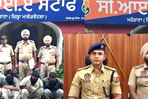 Punjab Snatching Gang: ਮਾਲੇਰਕੋਟਲਾ ਪੁਲਿਸ ਵੱਲੋਂ ਅੰਤਰ-ਜ਼ਿਲ੍ਹਾ ਸਨੈਚਿੰਗ ਗਿਰੋਹ ਦਾ ਪਰਦਾਫ਼ਾਸ਼