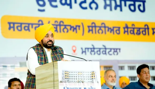 Bhagwant Mann News: ਮਾਲੇਰਕੋਟਲਾ ਦੀਆਂ ਧੀਆਂ ਨੂੰ ਆਜ਼ਾਦੀ ਦਿਹਾੜੇ ’ਤੇ ਸੀਐਮ ਭਗਵੰਤ ਮਾਨ ਦਾ ਤੋਹਫ਼ਾ