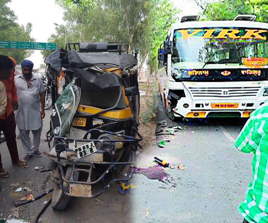ਆਟੋ ਰਿਕਸ਼ਾ ਤੇ ਬੱਸ ਦੀ ਭਿਆਨਕ ਟੱਕਰ ‘ਚ ਤਿੰਨ ਸਕੂਲੀ ਬੱਚਿਆਂ ਸਮੇਤ 4 ਜ਼ਖਮੀ 