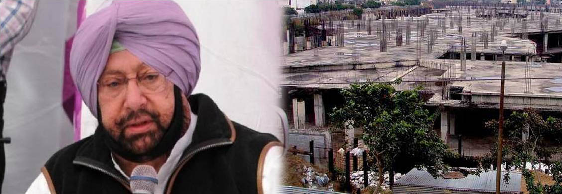 ਸਿਟੀ ਸੈਂਟਰ ਪ੍ਰਾਜੈਕਟ ਘਪਲੇ ‘ਚ ਮੁੱਖ ਮੰਤਰੀ ਅਮਰਿੰਦਰ ਨੂੰ ਕਲੀਨ ਚਿੱਟ